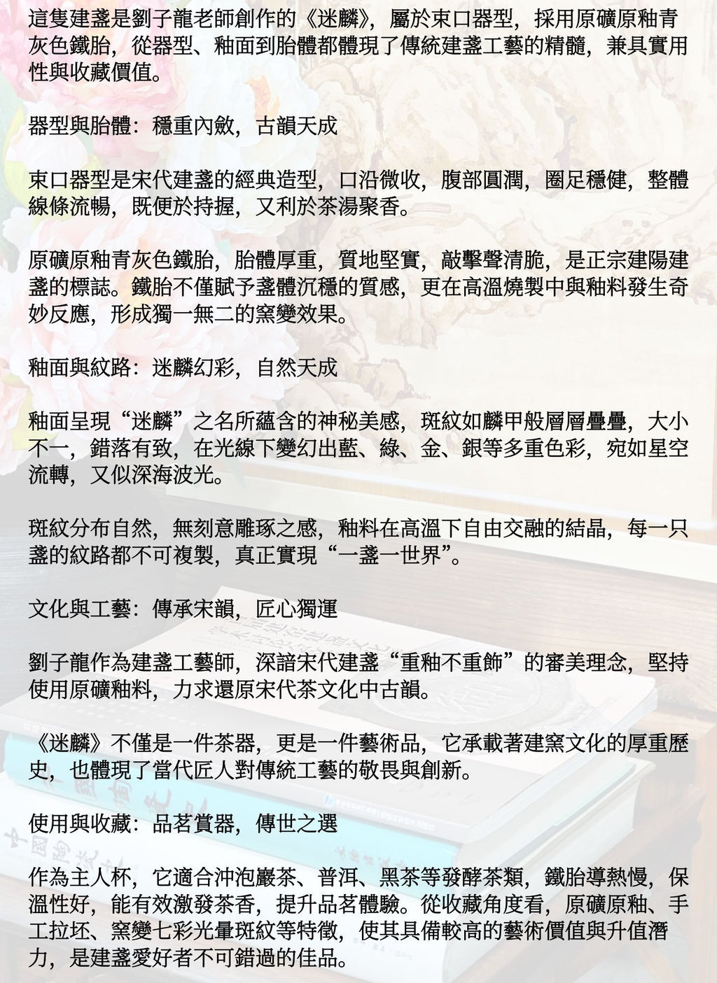 劉子龍「迷麟」主人杯