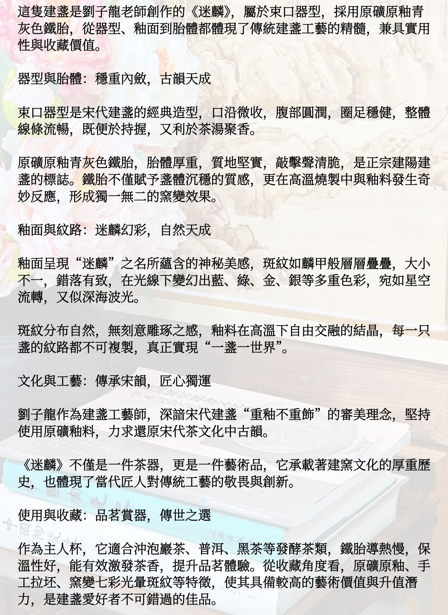 劉子龍「迷麟」主人杯