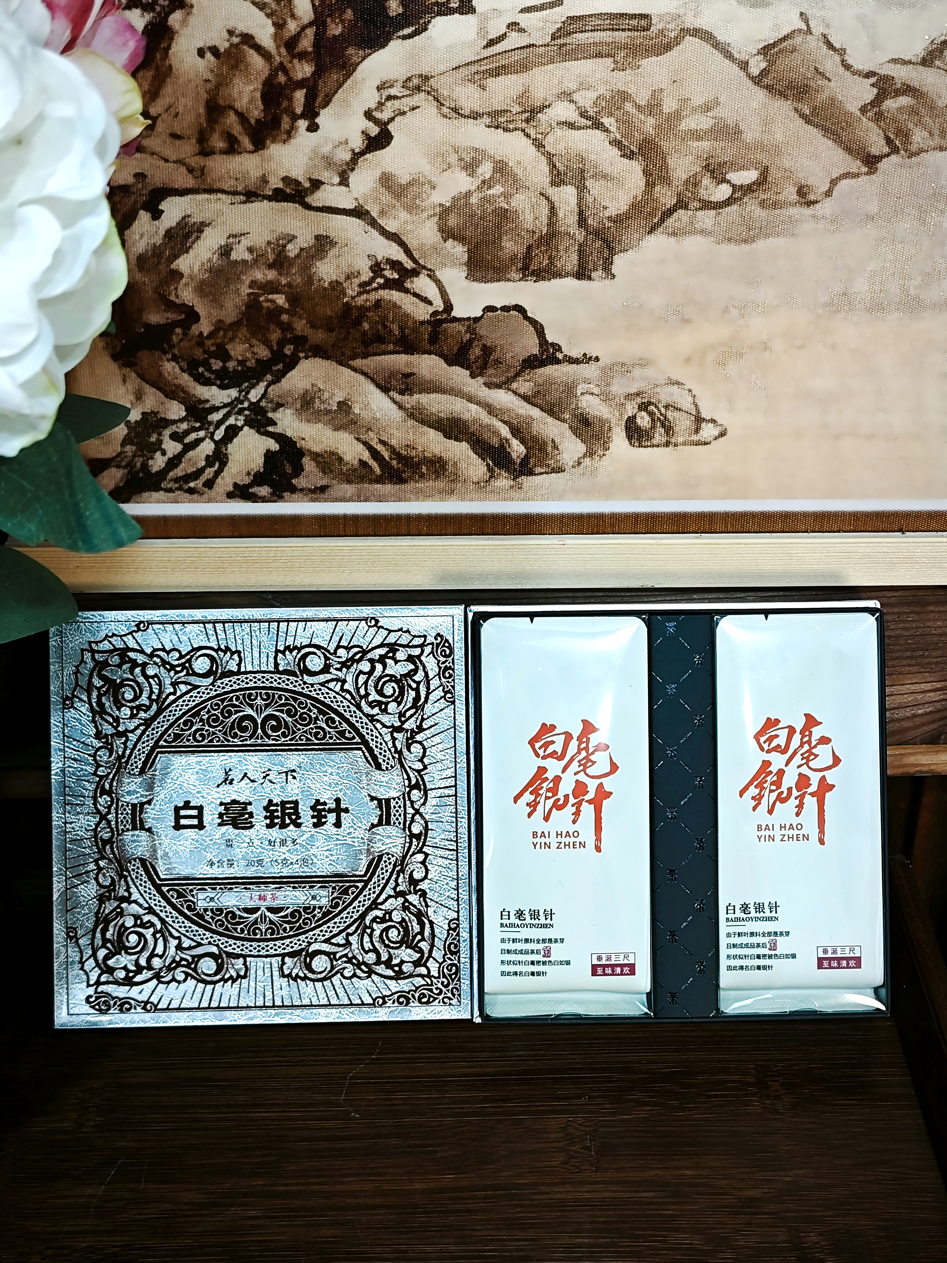 白毫银针-大师茶银色盒装20克（5克*4泡）