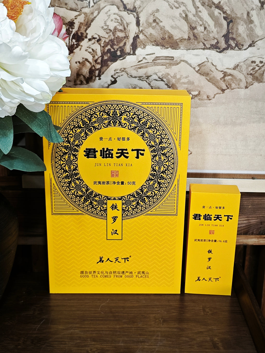 铁罗汉-君临天下黄色盒装50g（8.3gx6泡）