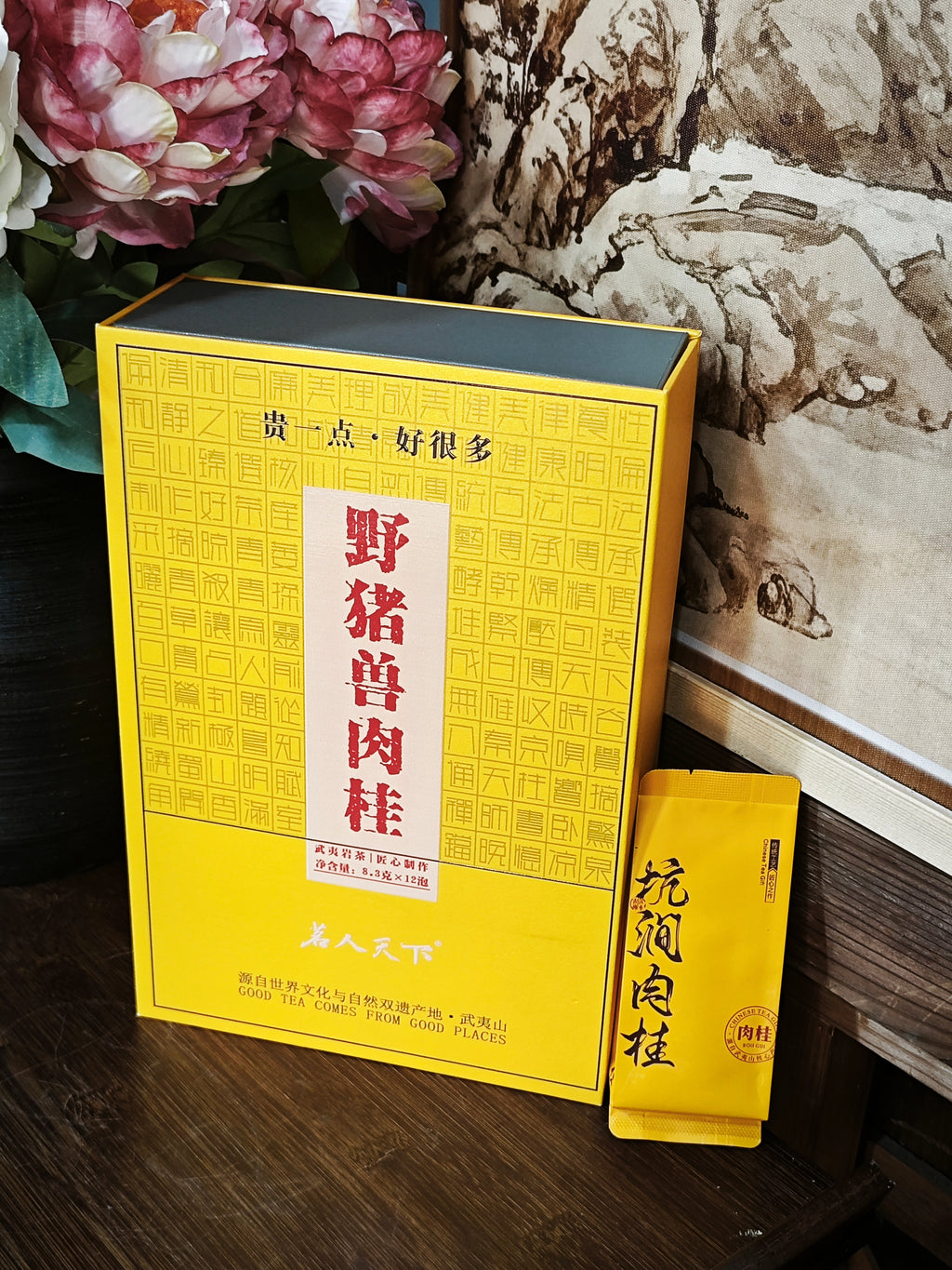 野猪兽肉桂·武夷岩茶黄色盒装100g（8.3gx12泡）