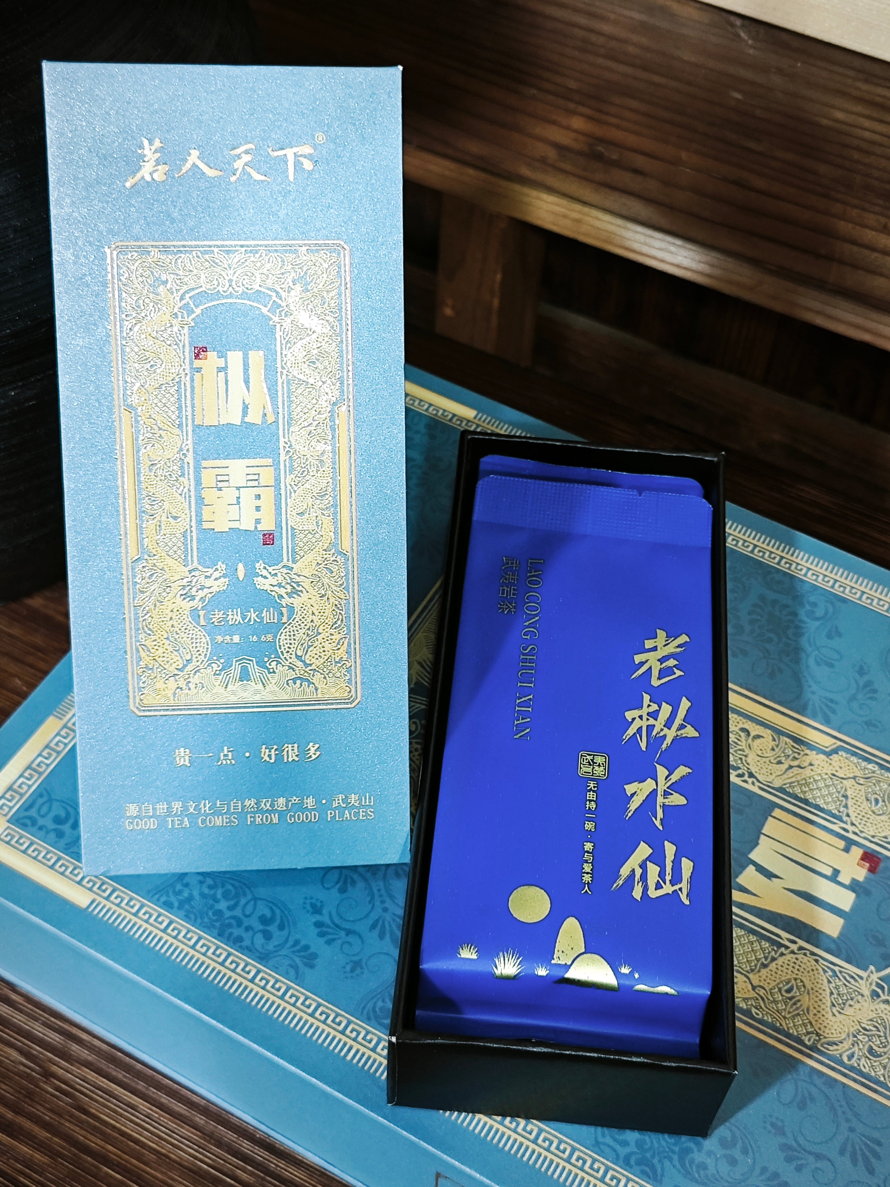 枞霸-老枞水仙＞90年蓝色盒装50g(8.3gx6泡)