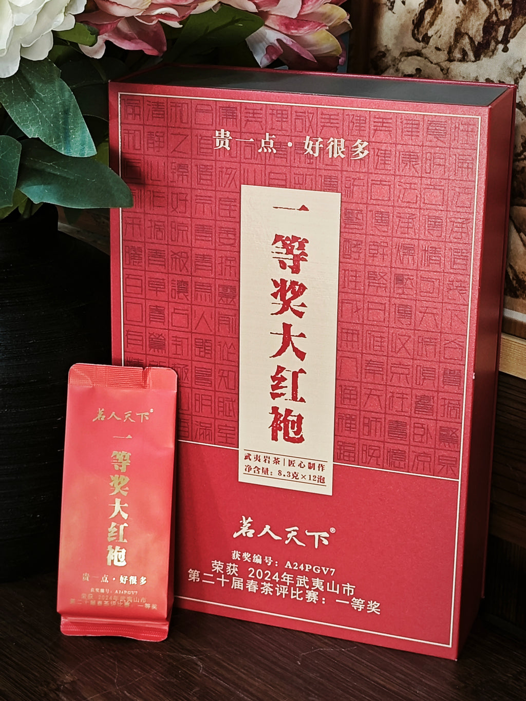 一等奖大红袍-红色礼盒装100g（8.3x12泡）