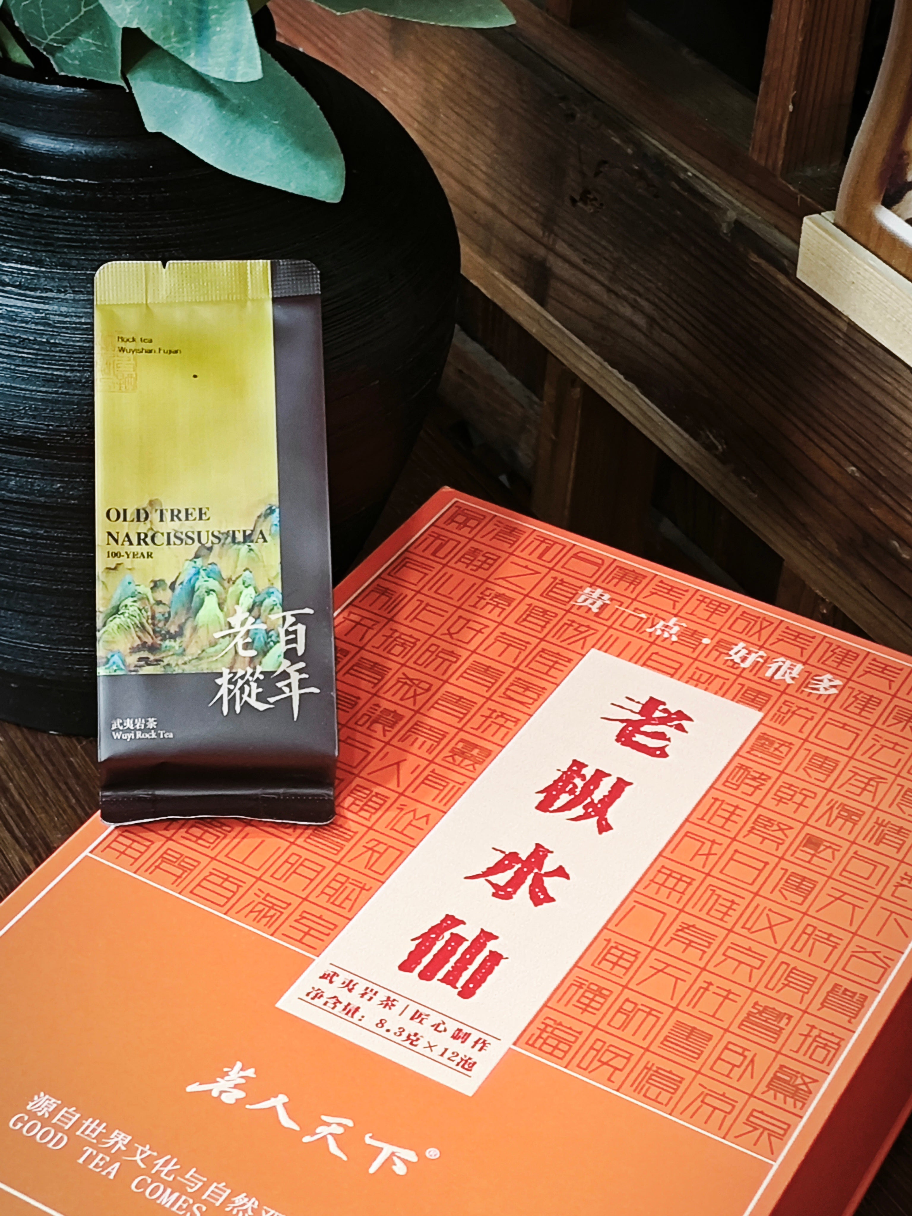 老枞水仙＞50年橙色礼盒装100g（8.3gx6泡）