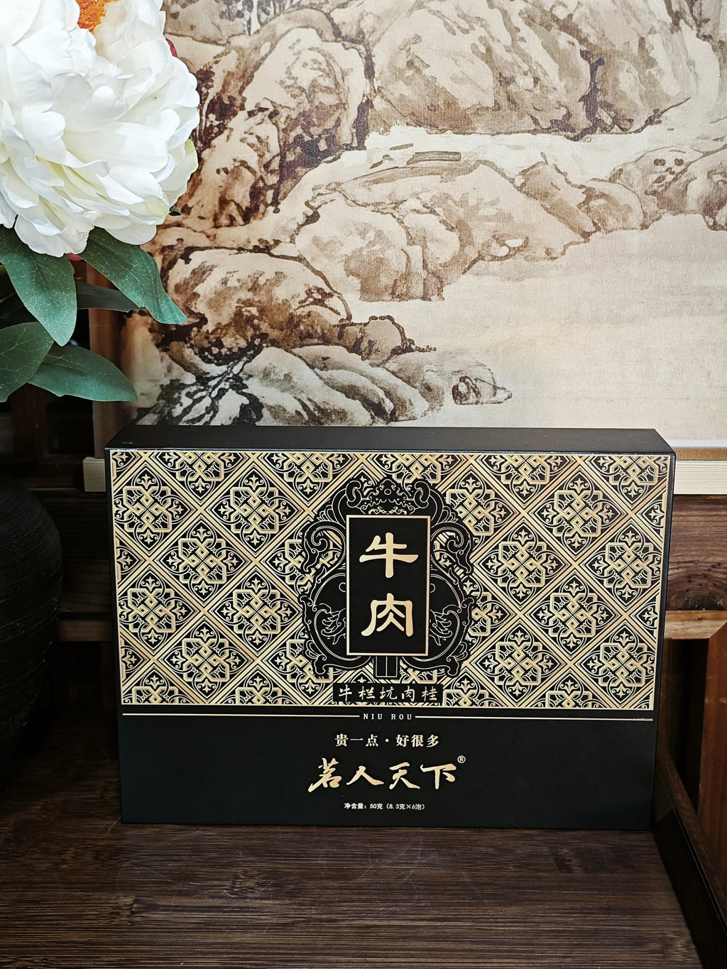 牛肉-牛栏坑肉桂黑色盒装50g（8.3gx6泡）