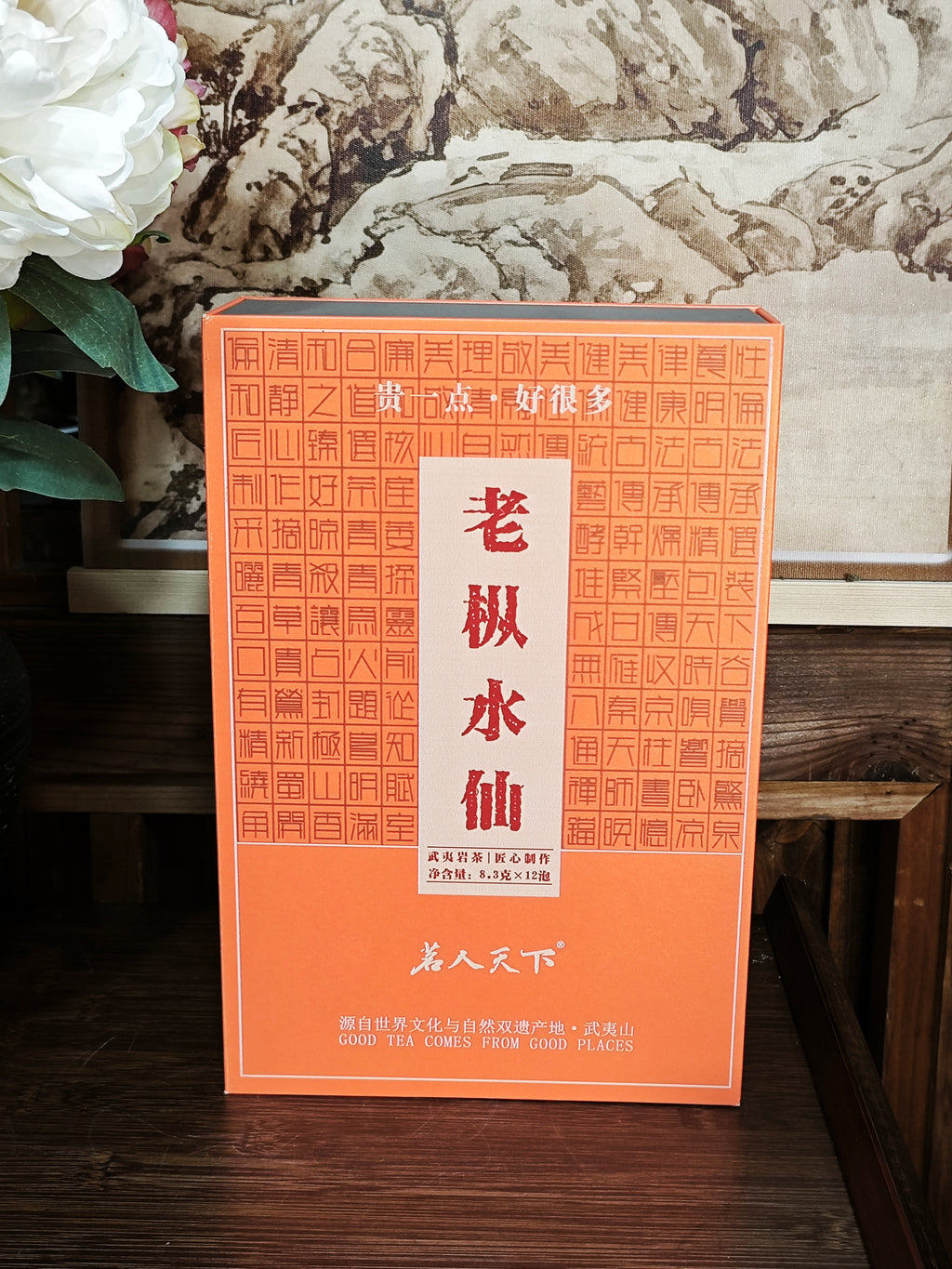 老枞水仙＞50年橙色礼盒装100g（8.3gx6泡）