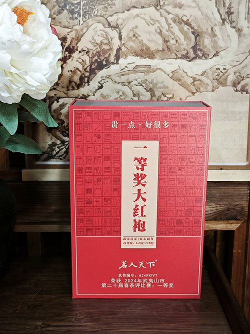 一等奖大红袍-红色礼盒装100g（8.3x12泡）