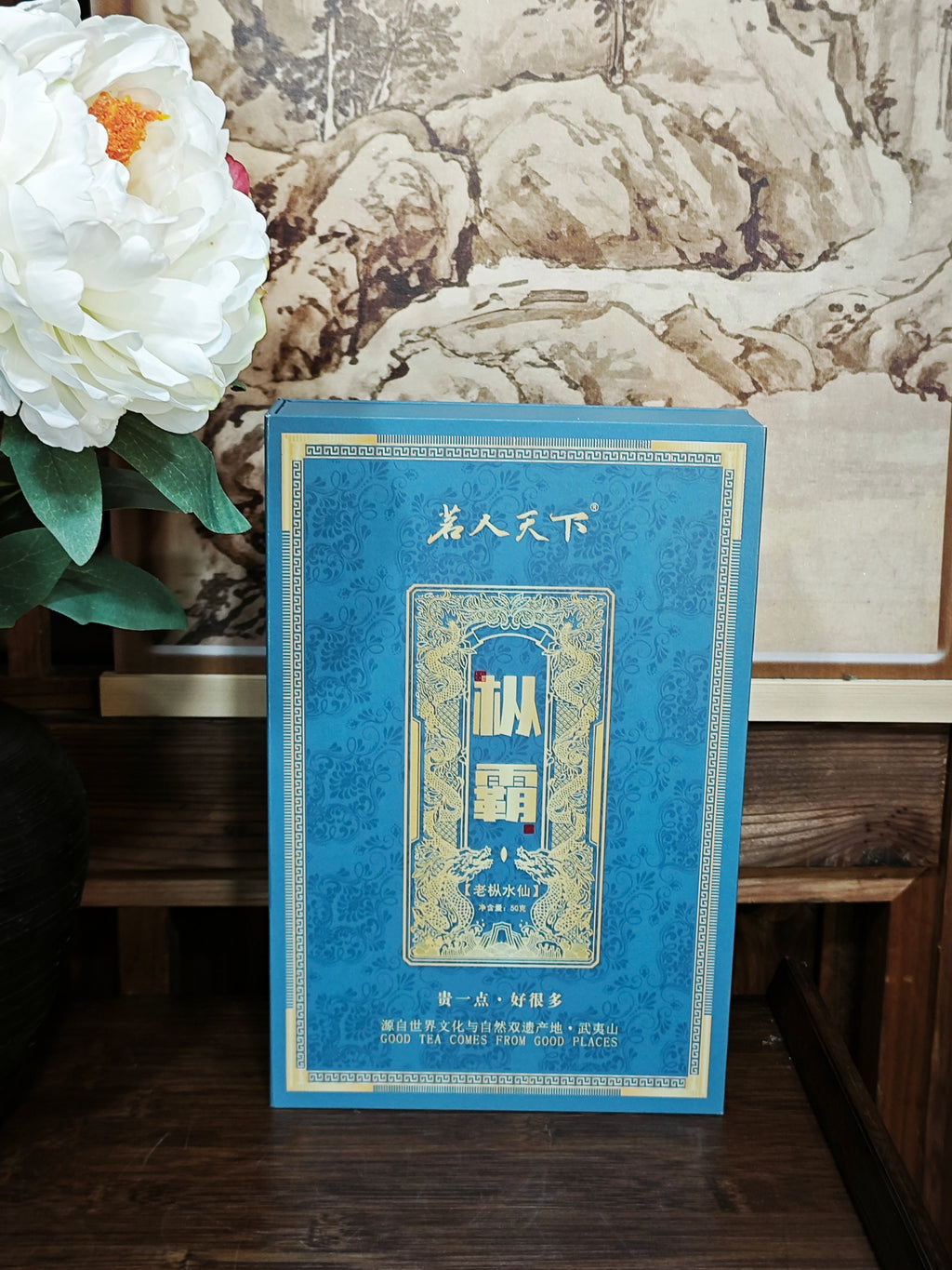 枞霸-老枞水仙＞90年蓝色盒装50g(8.3gx6泡)