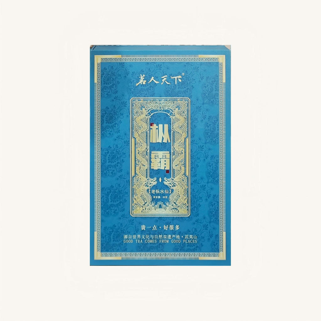 枞霸-老枞水仙＞90年蓝色盒装50g(8.3gx6泡)
