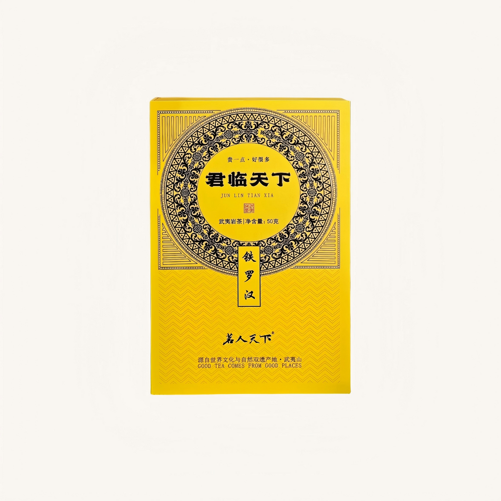铁罗汉-君临天下黄色盒装50g（8.3gx6泡）