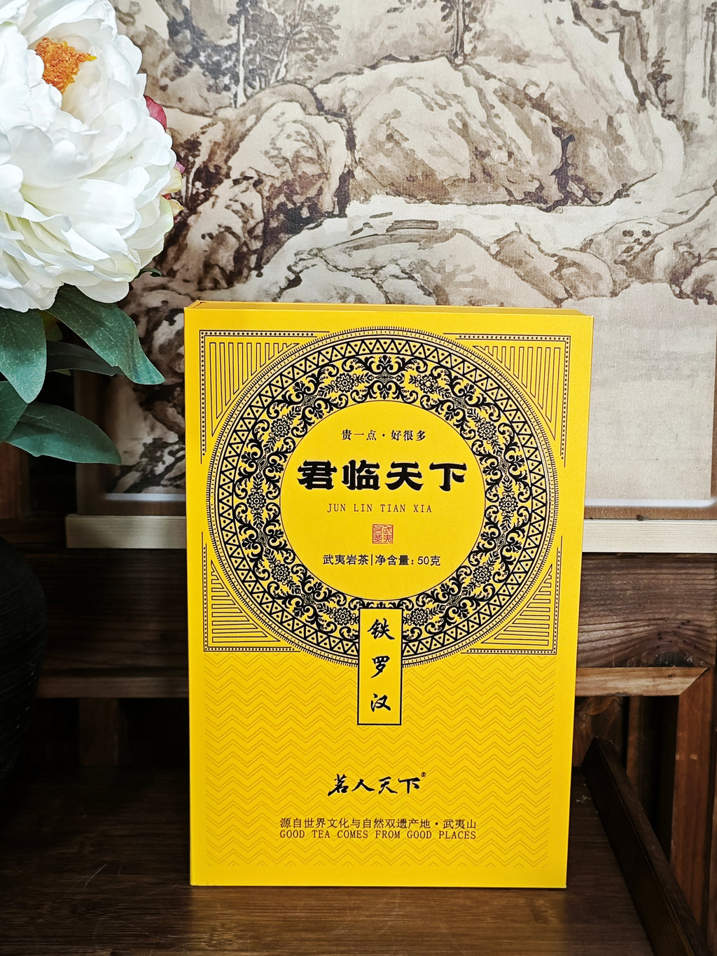 铁罗汉-君临天下黄色盒装50g（8.3gx6泡）