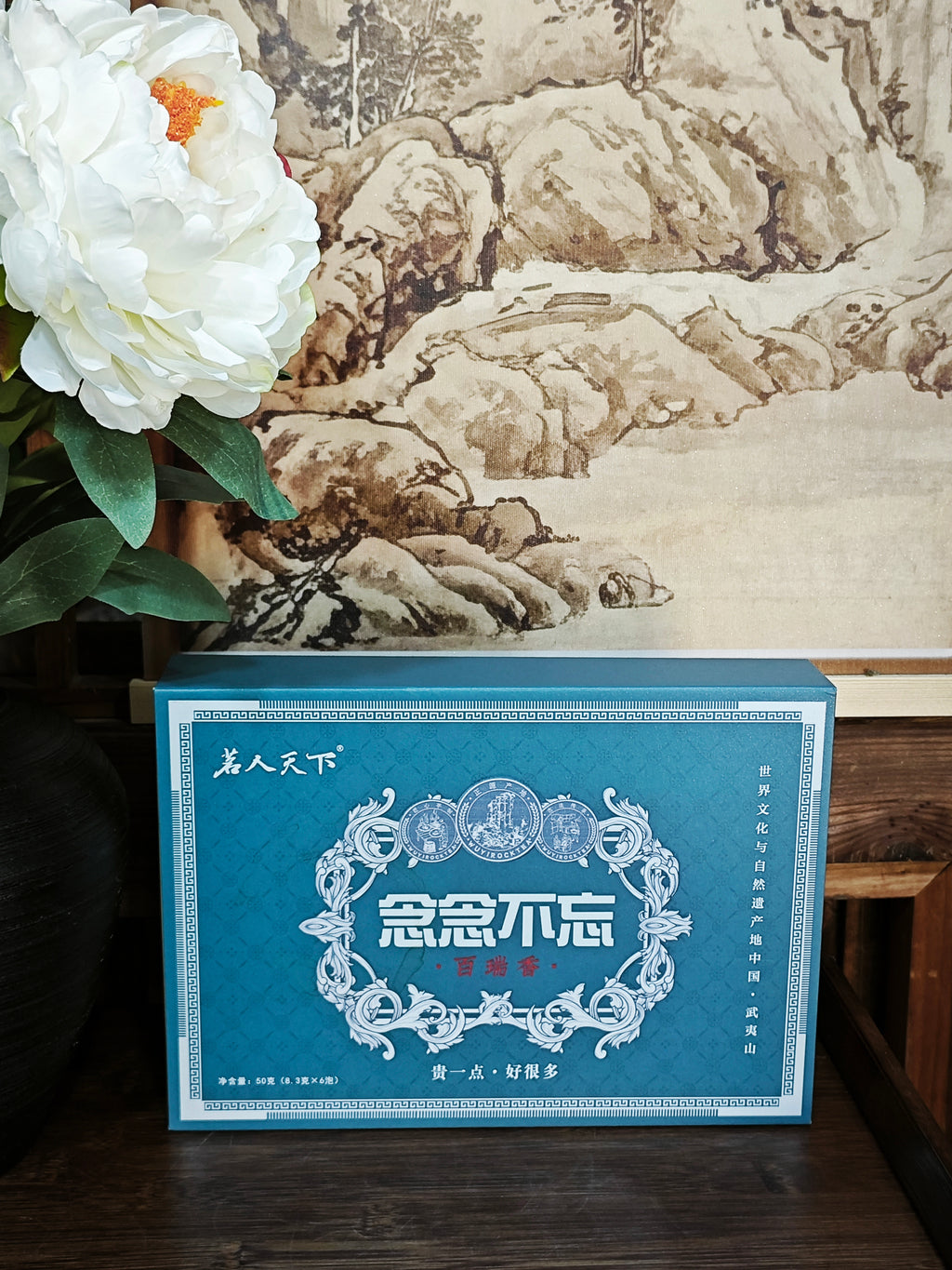 百瑞香-念念不忘蓝色盒装50g（8.3gx6泡）