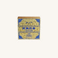武夷沉香-大师茶金色盒装33g（8.3gx4泡）