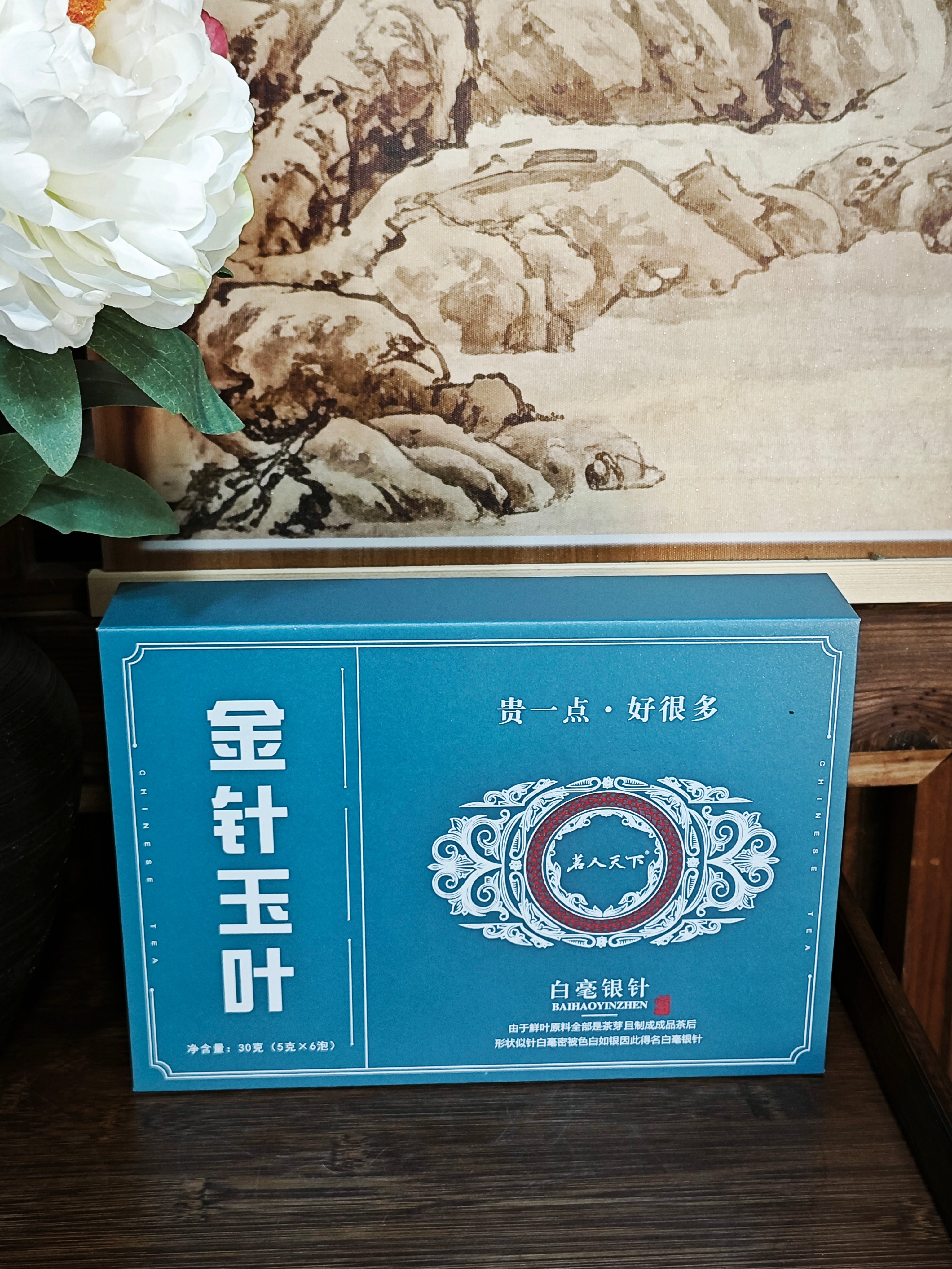 白毫银针-金针玉叶蓝色盒装30g（5克x6泡）