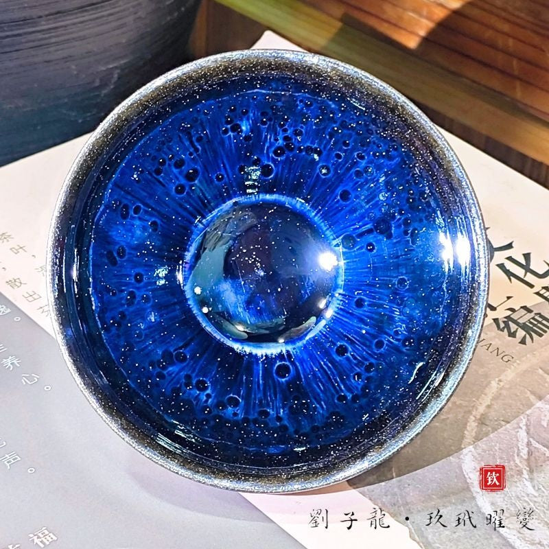 劉子龍「玖玳曜變」主人杯