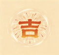 ①直播指定专拍链接·阿钦钦选